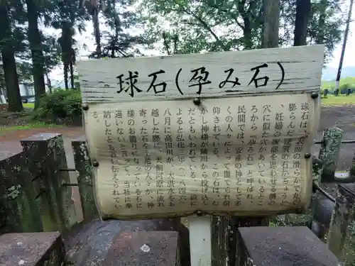 蛇宮神社(群馬県)