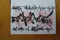 龍泉寺(奈良県)