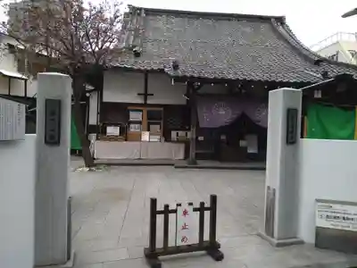 養願寺(東京都)