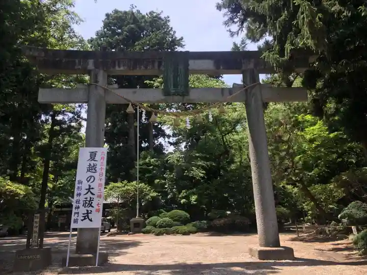 駒形神社の鳥居