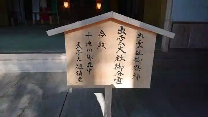 出雲大社玉置教会のその他建物