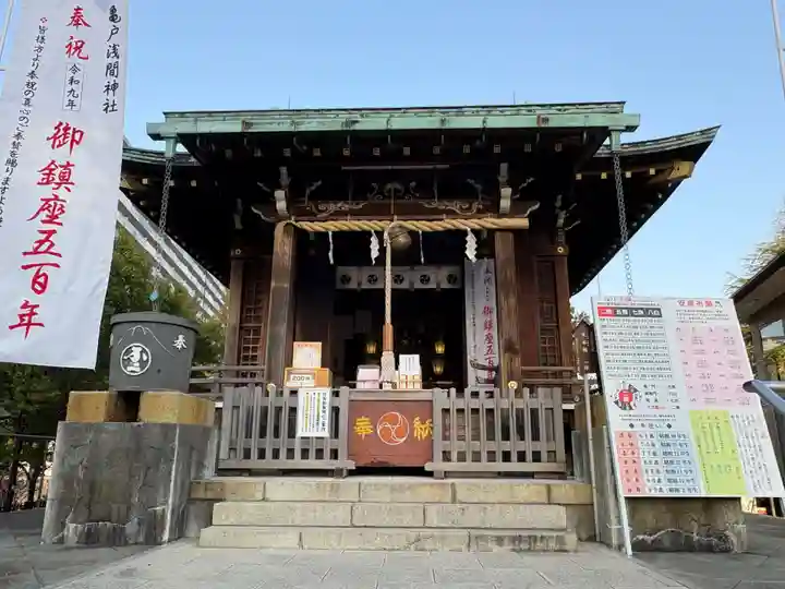 亀戸浅間神社(東京都)