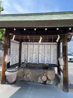 和田神社(兵庫県)