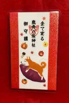 鹿角八坂神社のお守り
