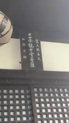 全興寺(大阪府)