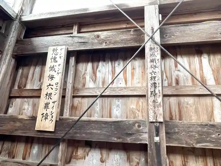 福典寺(三重県)