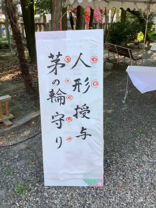 若宮神明社のお祭り