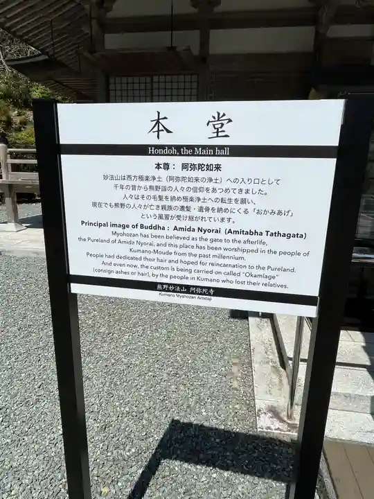 阿弥陀寺(和歌山県)