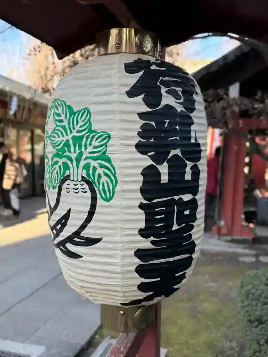 待乳山聖天(本龍院)(東京都)