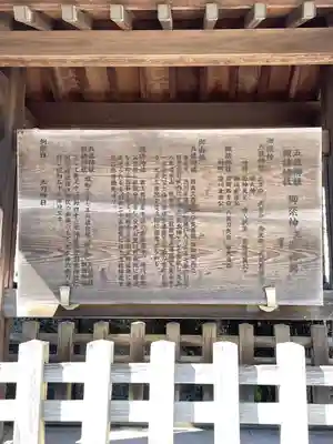 五社神社　諏訪神社(静岡県)