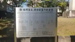 崇福寺の建物その他