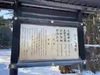 北海道神宮の歴史