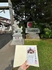 森三吉神社(北海道)