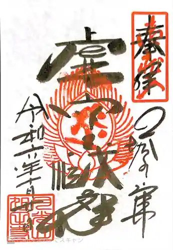 塔のへつり(福島県)