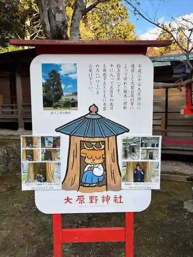 大原野神社(京都府)