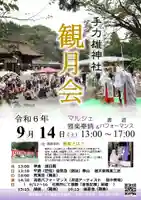 手力雄神社(岐阜県)
