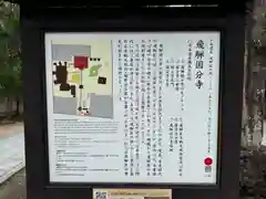 飛騨国分寺(岐阜県)