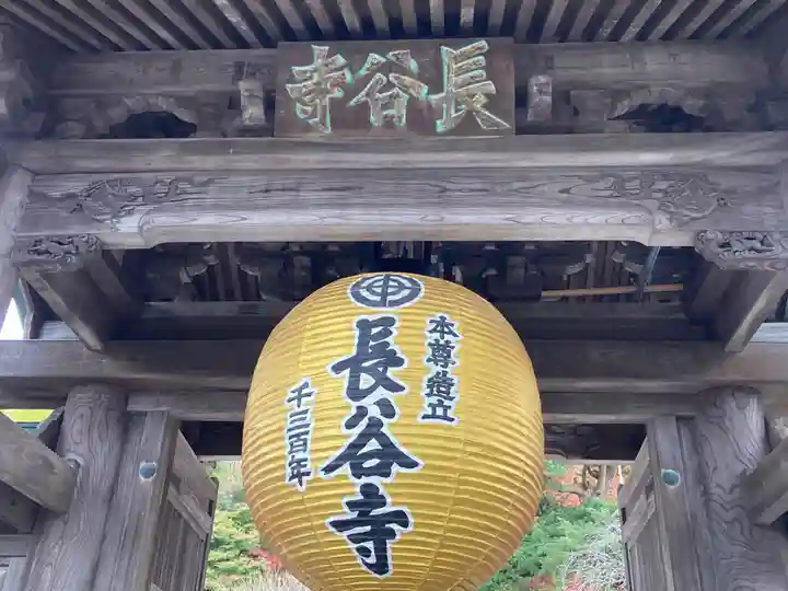 長谷寺の山門・神門