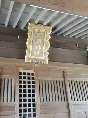 岡湊神社(福岡県)