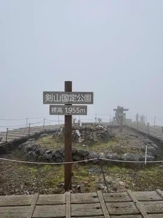 劔山本宮宝蔵石神社(徳島県)
