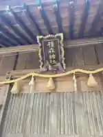 橿森神社(岐阜県)