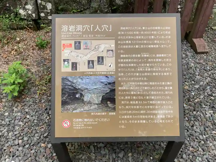 人穴浅間神社(静岡県)