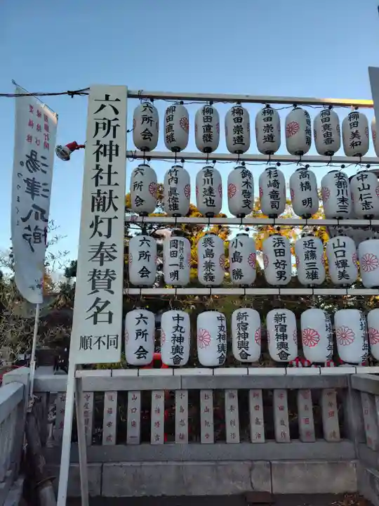 相模国総社六所神社(神奈川県)