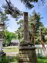 青森縣護國神社(青森県)