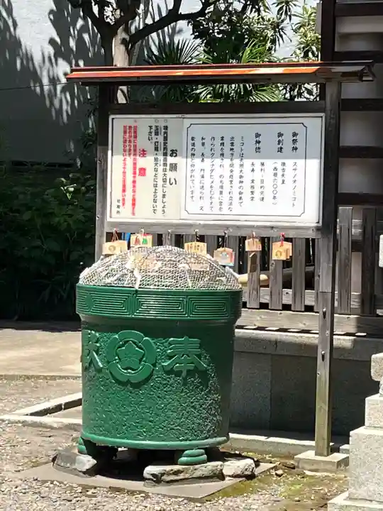 須賀神社(東京都)