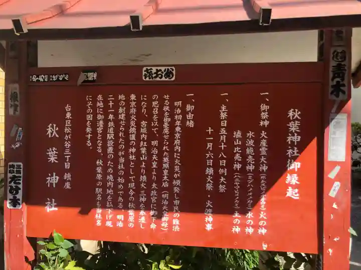 秋葉神社(東京都)