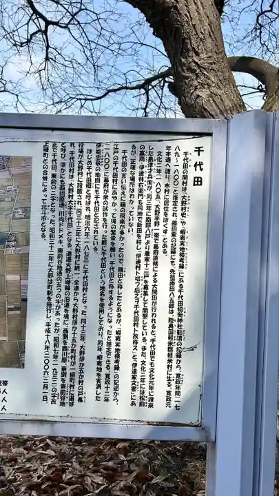 庚申塚(北海道)