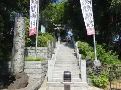 多摩川浅間神社のその他建物