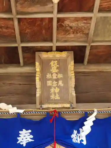 飯盛神社(長崎県)