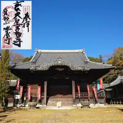 地蔵寺の御朱印