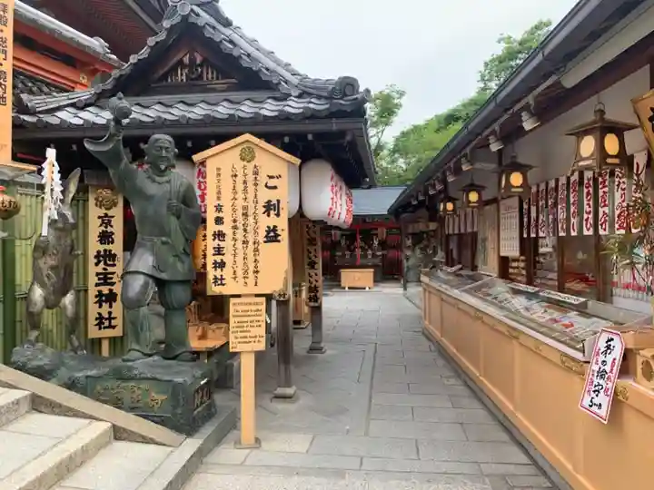 地主神社のその他建物