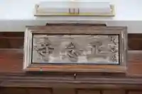 正念寺(滋賀県)