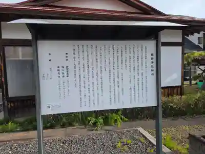 熊野神社(福島県)