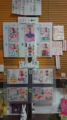 三輪神社のその他建物