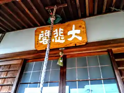 観音寺のその他建物