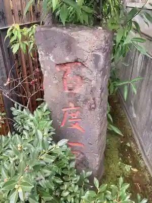 覚林寺(東京都)