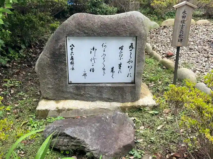 竹鼻八剱神社(八剣神社)(岐阜県)