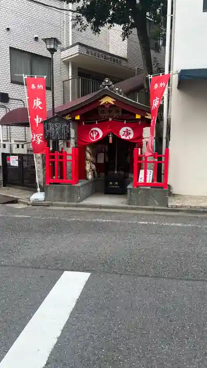 庚申塚(鳩森八幡神社社外)(東京都)