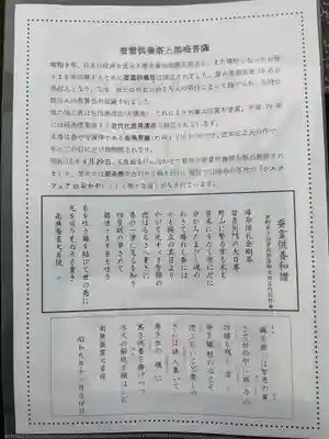 照光寺(長野県)