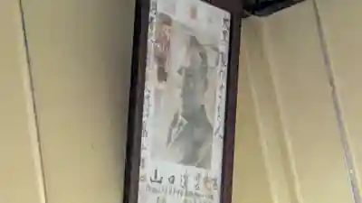 神社（洞爺湖中の島）の歴史