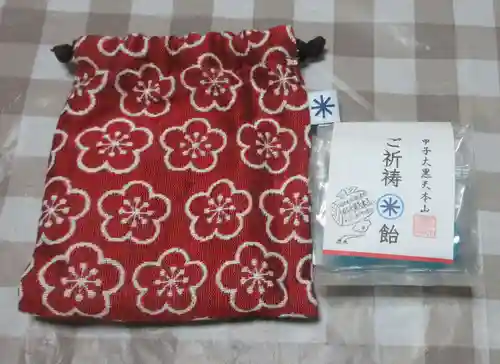 甲子大黒天本山(山形県)