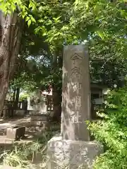 今宿神明社(神奈川県)