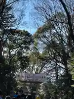 谷保天満宮(東京都)