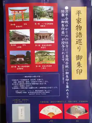 福祥寺（須磨寺）のその他建物