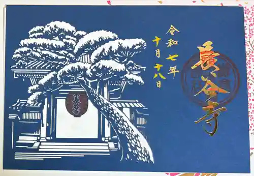 長谷寺の御朱印