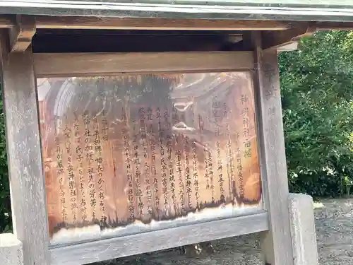 神明神社(岐阜県)